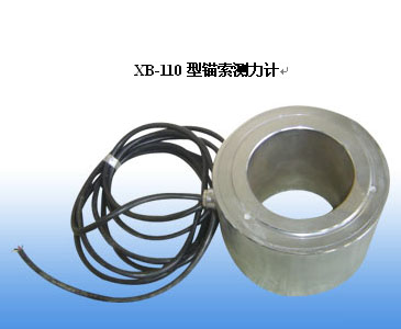XB-110型錨索測力計 XB-110型錨索測力計